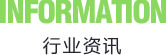 意昂5平台 news-tit